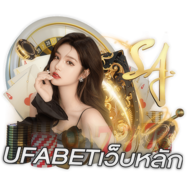 UFABETเว็บหลัก